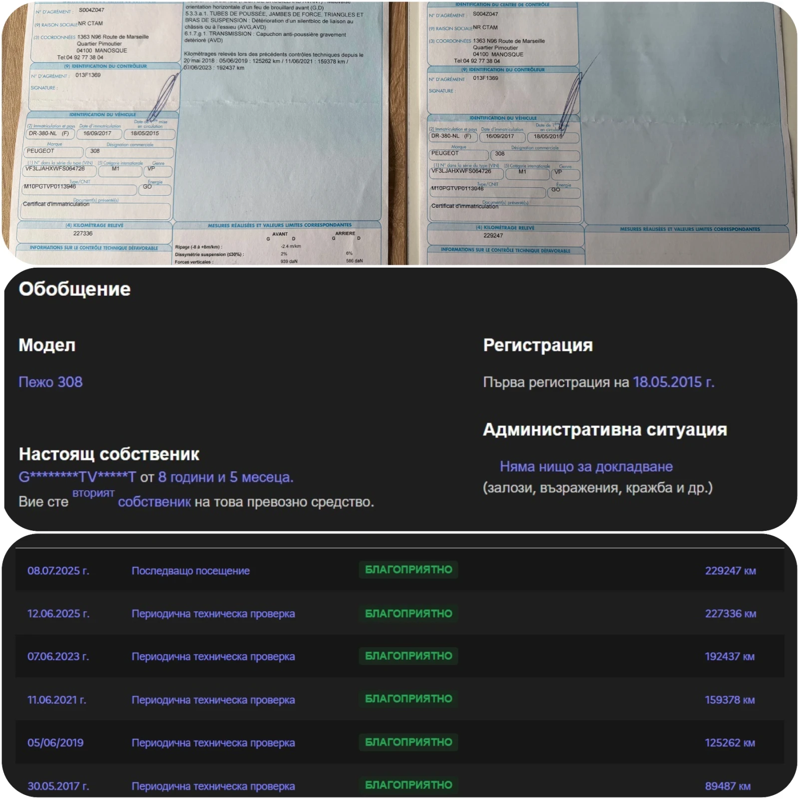 Peugeot 308 GT-Line, бяла перла, 2.0hdi автоматик, серв.ист., снимка 16 - Автомобили и джипове - 53743336