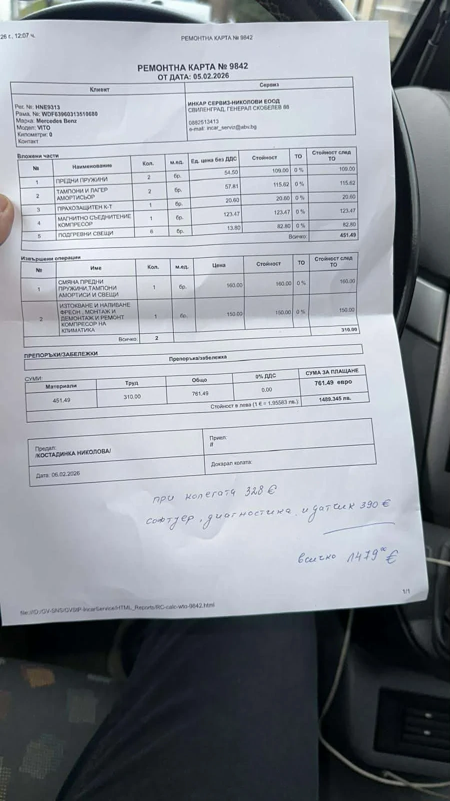 Mercedes-Benz Vito, снимка 13 - Бусове и автобуси - 55960108