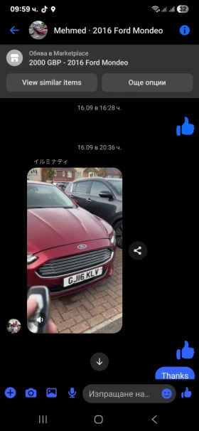 Обява за продажба на Ford Mondeo ~11 111 лв. - изображение 2