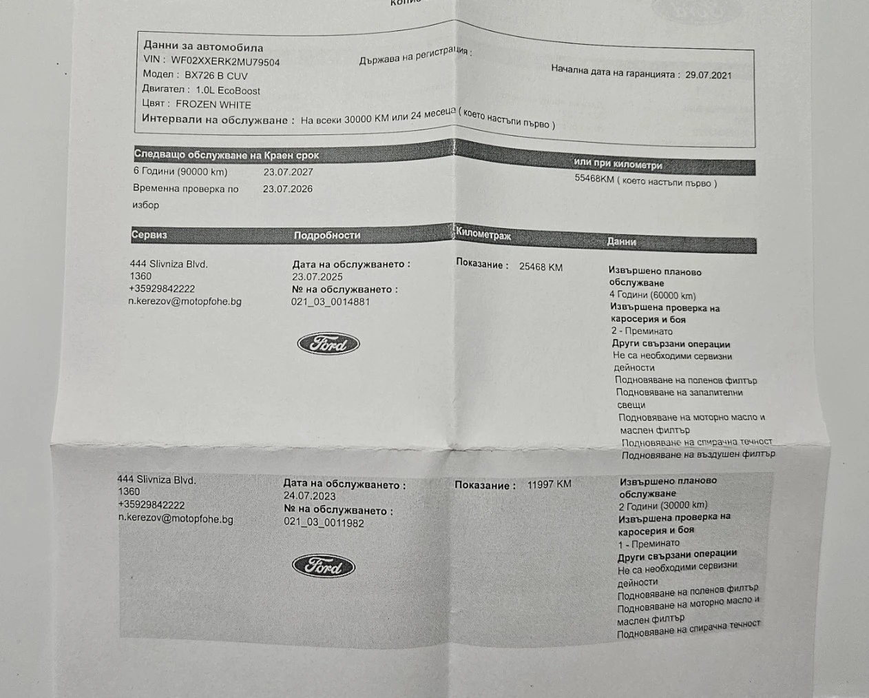 Ford Puma SUV 1.0 EcoBoost mHEV , снимка 15 - Автомобили и джипове - 54092079