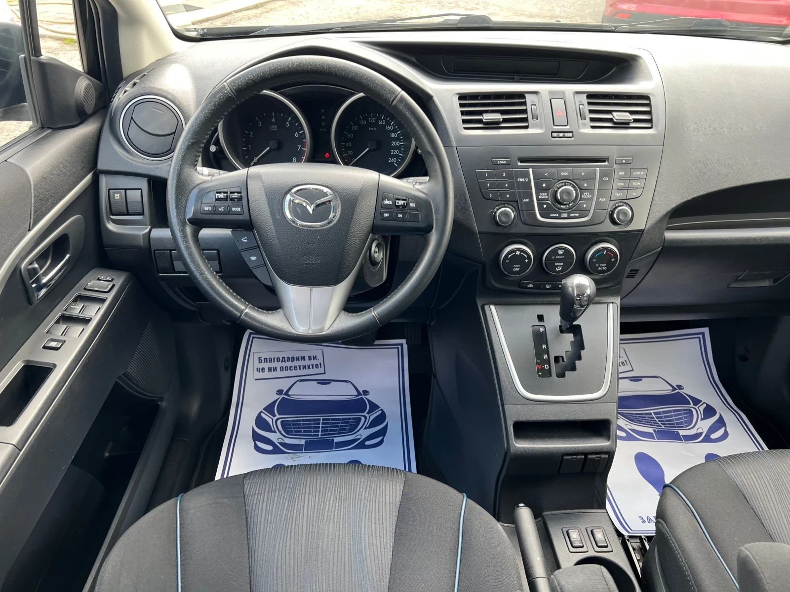 Mazda 5 2.0* АВТОМАТИК* ШВЕЙЦАРИЯ* 7МЕСТА* , снимка 13 - Автомобили и джипове - 54294250