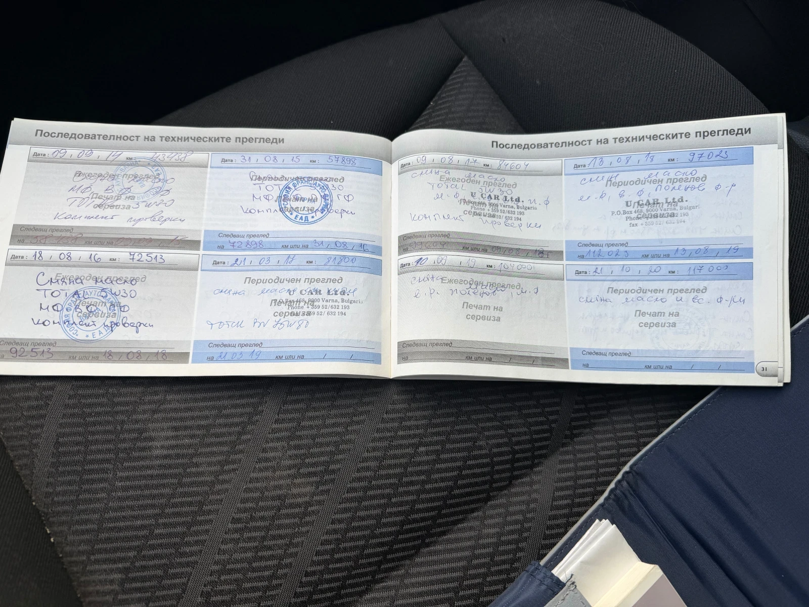 Peugeot 308 e-HDI 1, 6 112 к.с 6-скорости, снимка 12 - Автомобили и джипове - 54187718