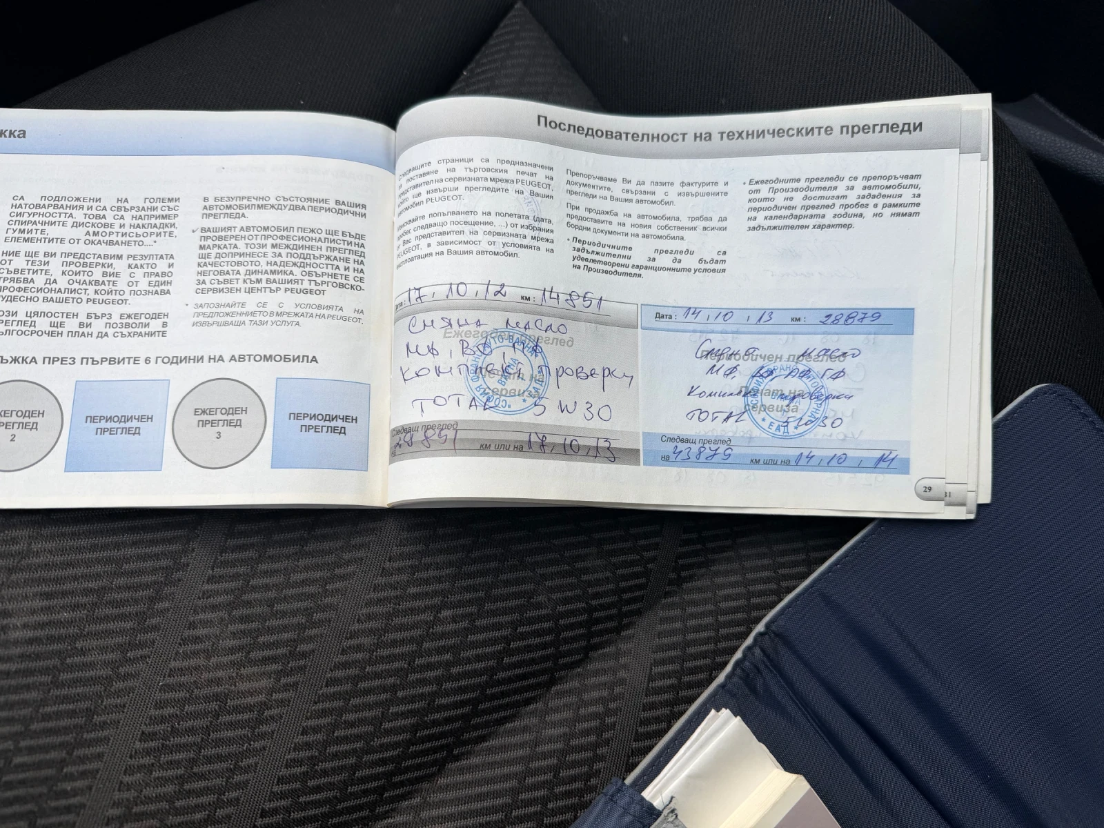 Peugeot 308 e-HDI 1, 6 112 к.с 6-скорости, снимка 13 - Автомобили и джипове - 54187718