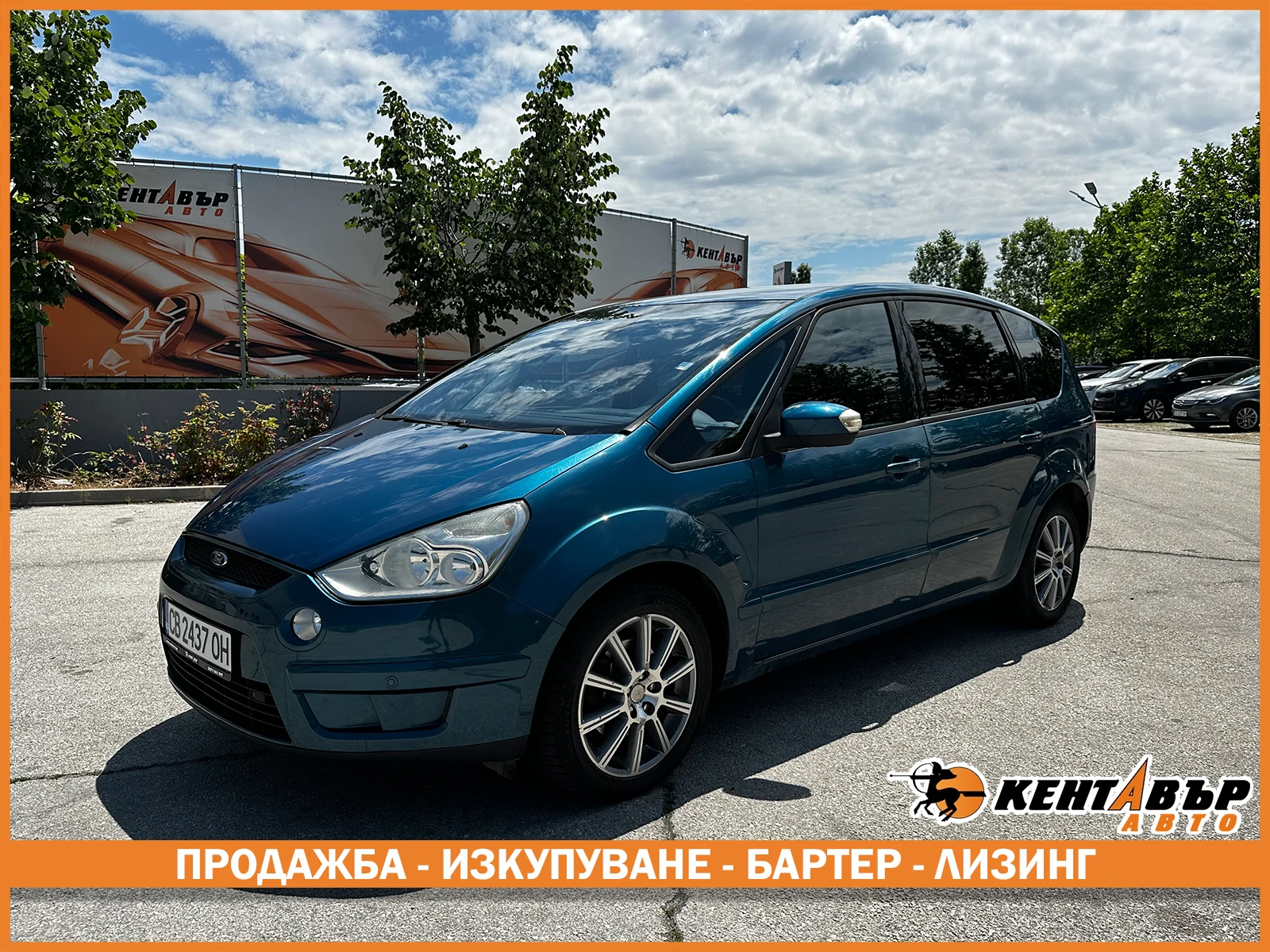 Ford S-Max 2.0d 131 к.с. 