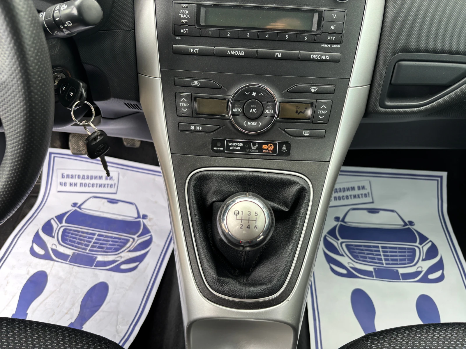 Toyota Auris 1.4 D4D FACELIFT, снимка 15 - Автомобили и джипове - 56327739