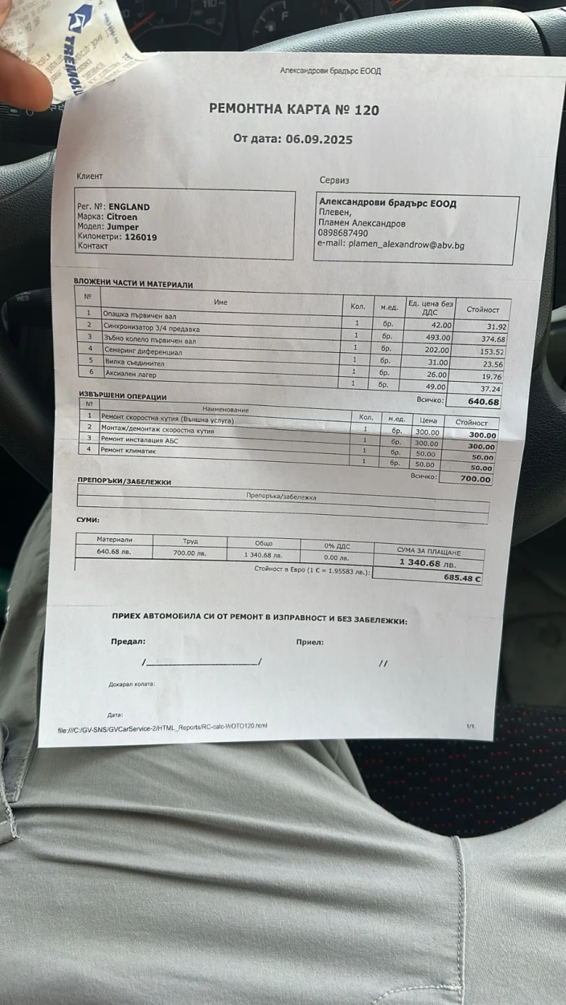 Citroen Jumper 2.0BlueHDI Десен Волан, снимка 8 - Бусове и автобуси - 52205223