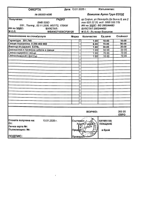 BMW 530 BMW 530 M-Pack Бартер , снимка 17