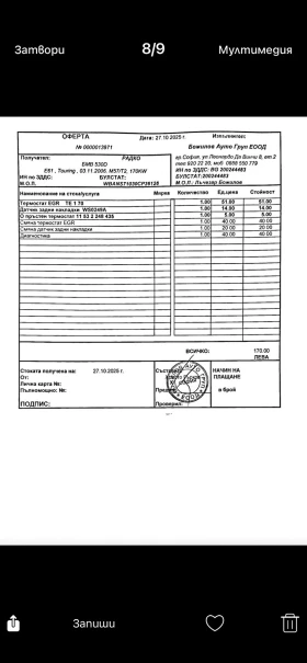 BMW 530 BMW 530 M-Pack Бартер , снимка 16