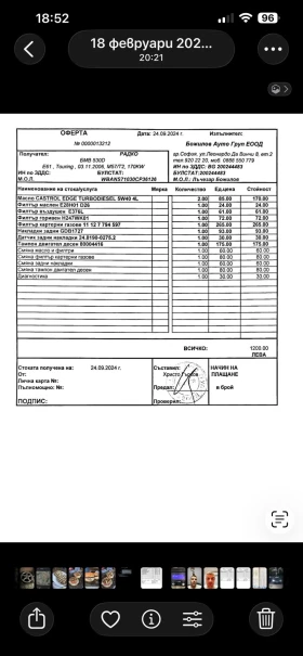 BMW 530 BMW 530 M-Pack Бартер  - 3570 € / 6982.31 лв. - 12087801 14