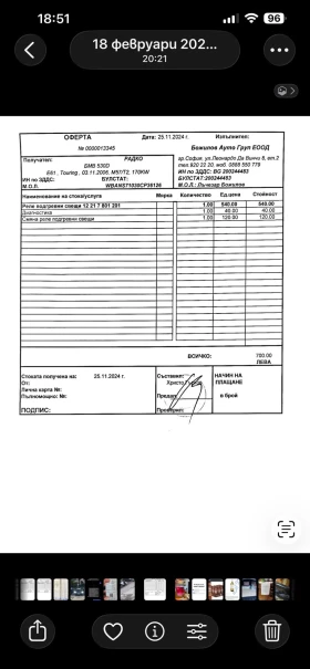 BMW 530 BMW 530 M-Pack Бартер  - 3570 € / 6982.31 лв. - 12087801 15