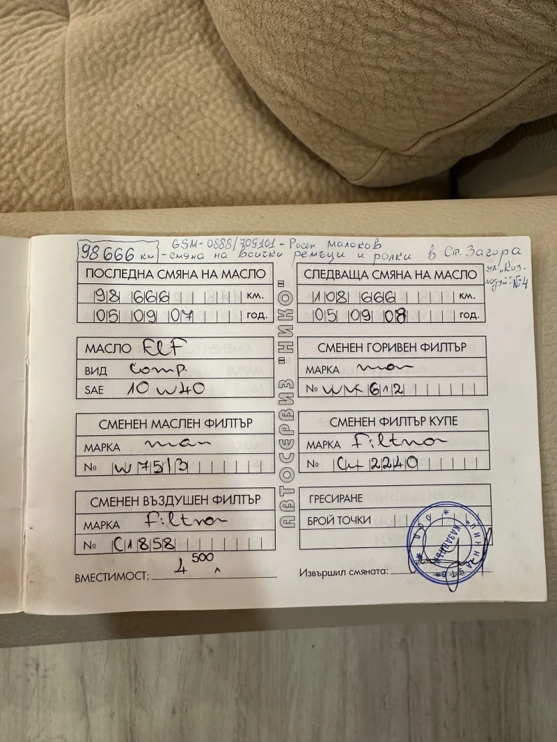 Renault Scenic 1.6 Бензин + газ - Megane Scenic, снимка 14 - Автомобили и джипове - 53459296