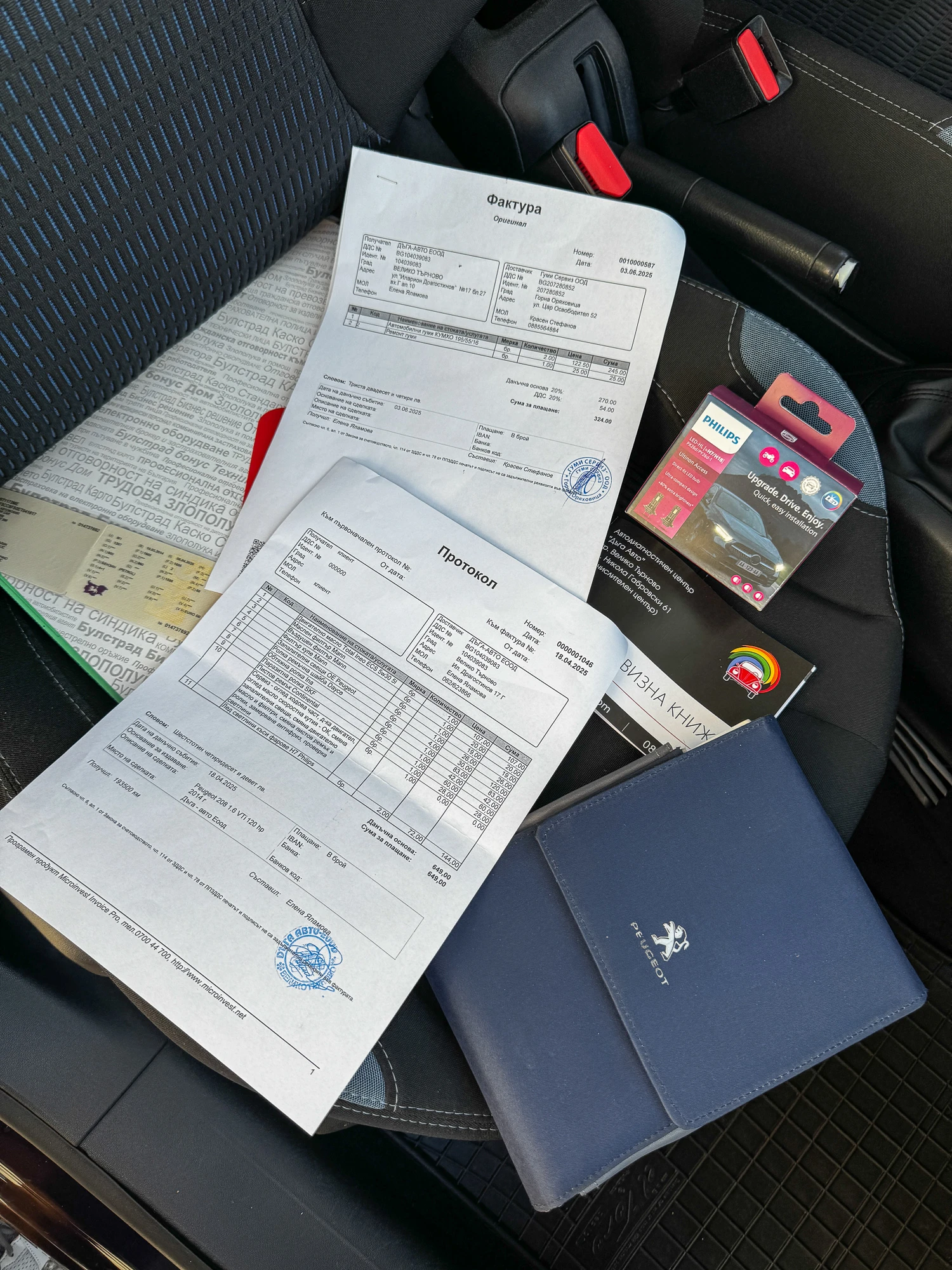 Peugeot 208 1.6 vti    | Mobile.bg   12