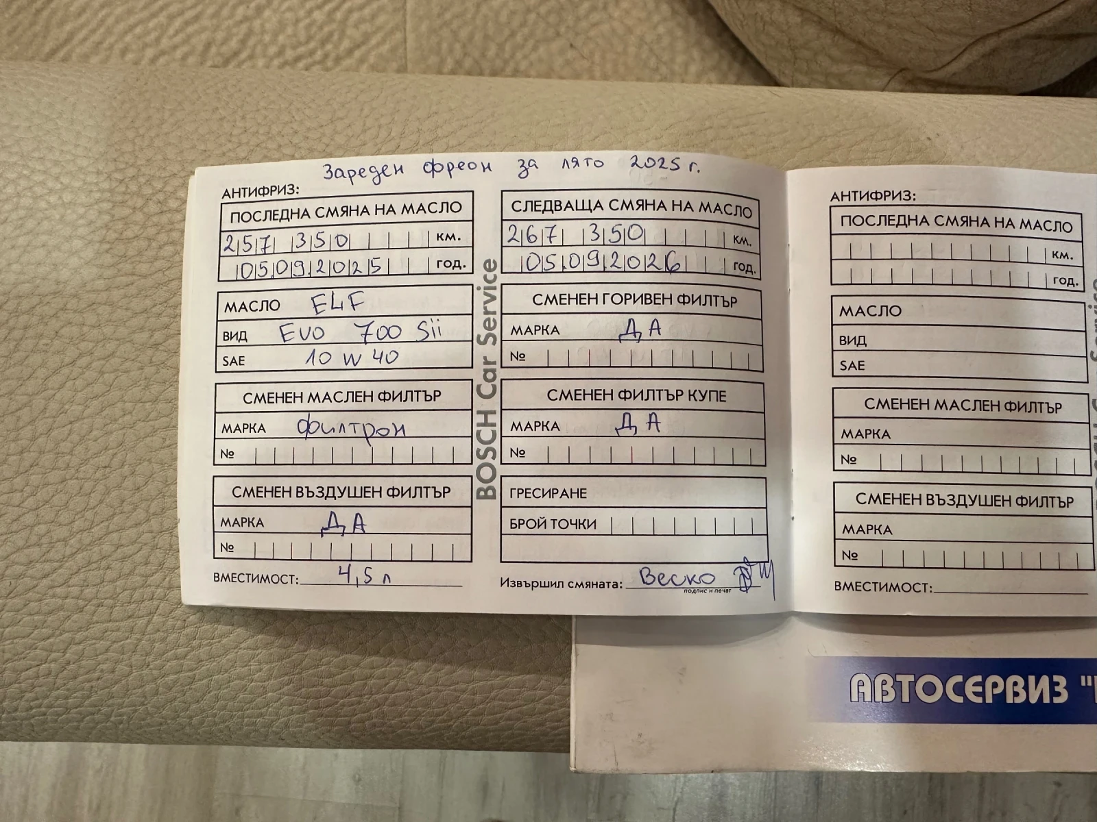 Renault Scenic 1.6 ������ + ��� - Megane Scenic | Mobile.bg � ����������� 16