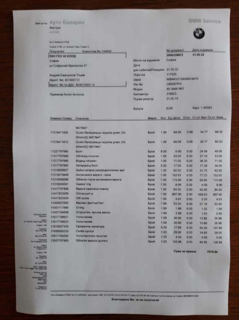 BMW X6 3.0 D X-Drive , снимка 10 - Автомобили и джипове - 52848562