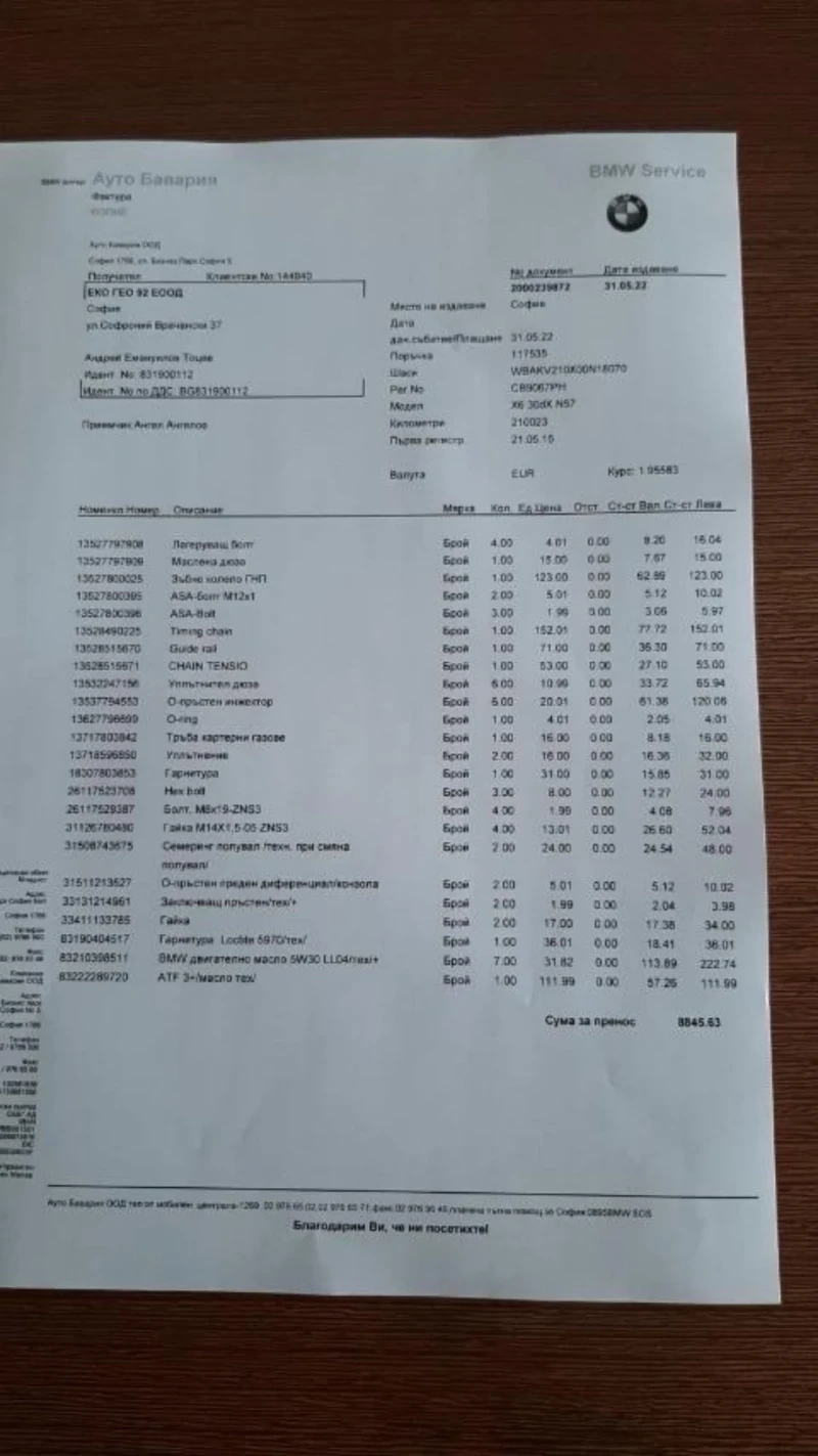 BMW X6 3.0 D X-Drive , снимка 12 - Автомобили и джипове - 52848562