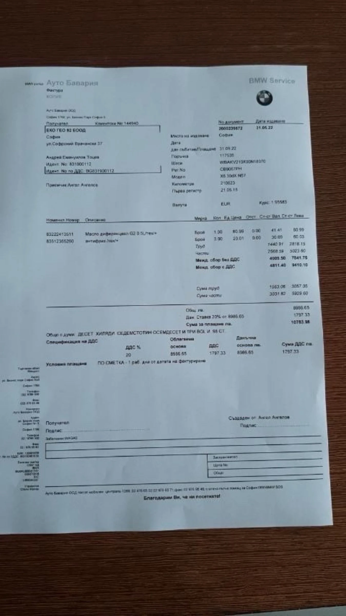 BMW X6 3.0 D X-Drive  | Mobile.bg � ����������� 11