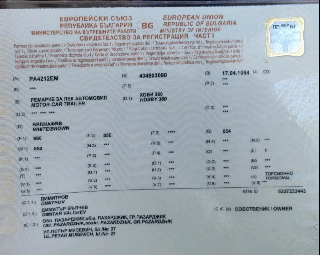 Каравана Други  - изображение 4