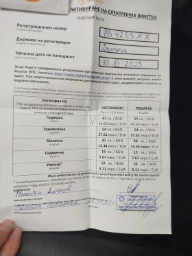 Honda Cr-v 2.0 4WD Lifestyle EURO 6 - 38000 лв. / 19429.09 € - 42470967 11