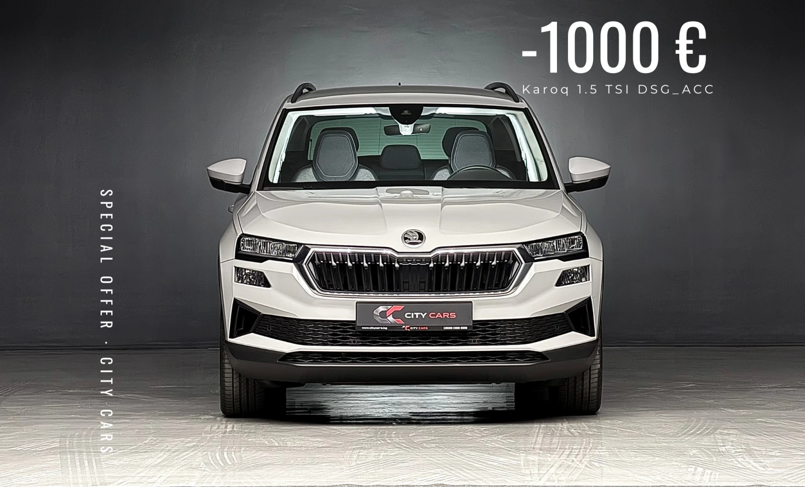 Skoda Karoq 1.5 TSI DSG_ACC_КАМЕРА_LED_N1_ПЪЛНА СЕРВ. ИСТОРИЯ 