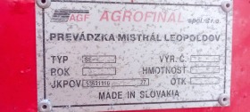 Сеялка Друга марка Mistral Agrofinal, снимка 4 - Селскостопанска техника - 45510066