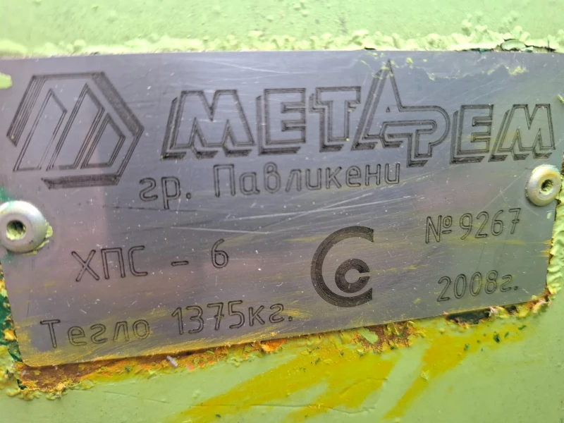Хедер Метарем ХПС-6, снимка 5 - Селскостопанска техника - 52282718