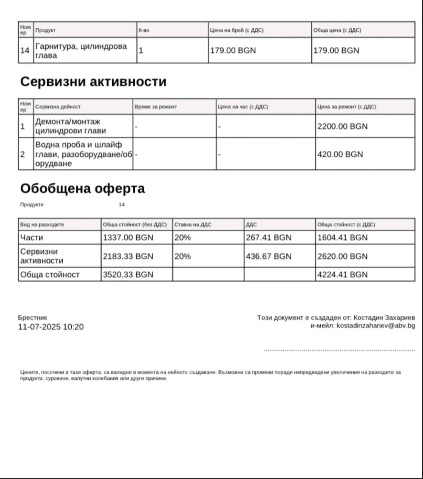 Jeep Grand cherokee GERMANY* OVERLAND* FULL, снимка 16 - Автомобили и джипове - 54652539
