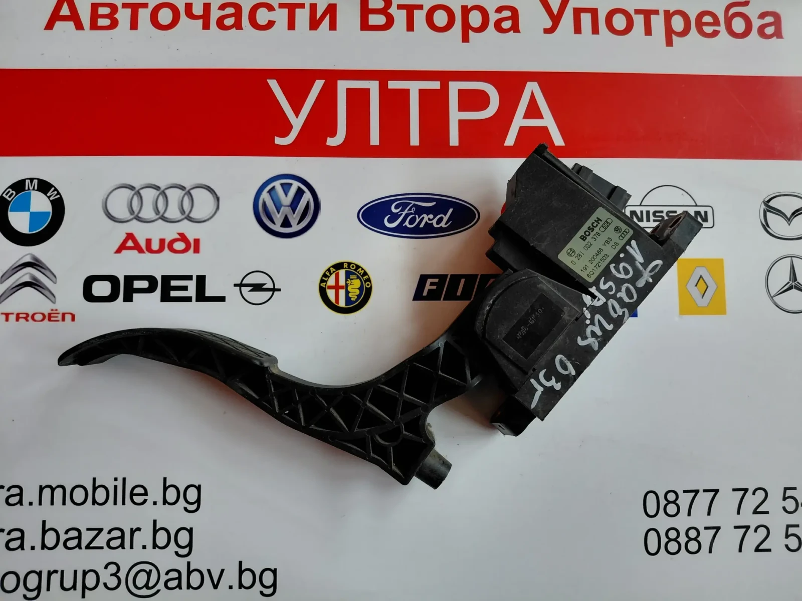 6Q1721503 педал газ VW, SKODA, SEAT 0281002378