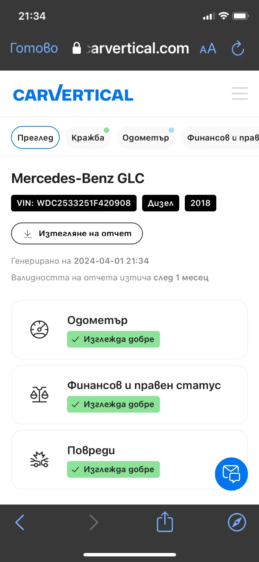 Mercedes-Benz GLC 350 3500/258k CUPE | Mobile.bg � ����������� 11