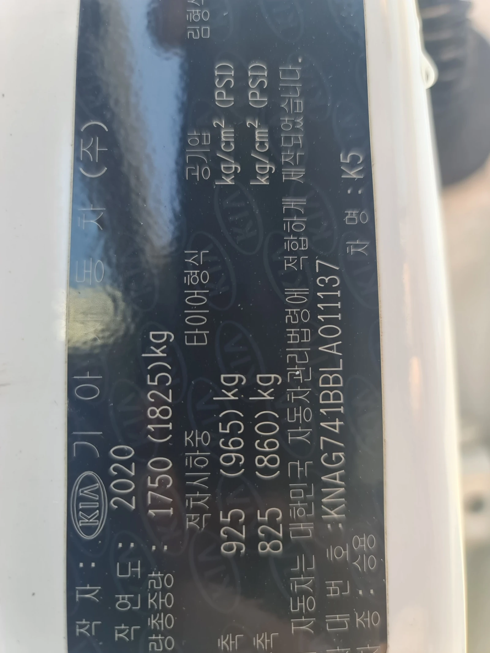 Kia K5 2.0 LPI, снимка 9 - Автомобили и джипове - 54835002