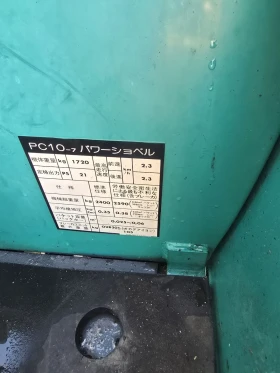 Обява за продажба на Багер Komatsu PC 10 ~16 800 лв. - изображение 4