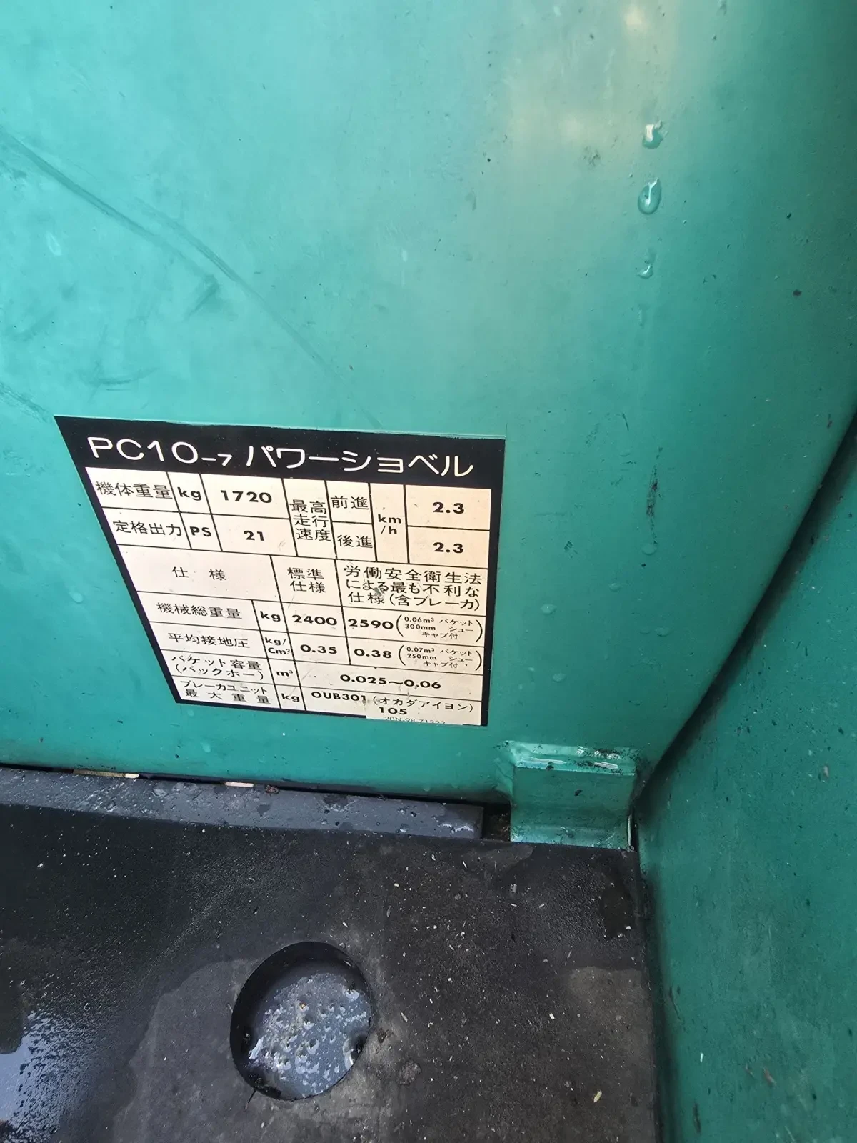 Багер Komatsu PC 10 - изображение 5