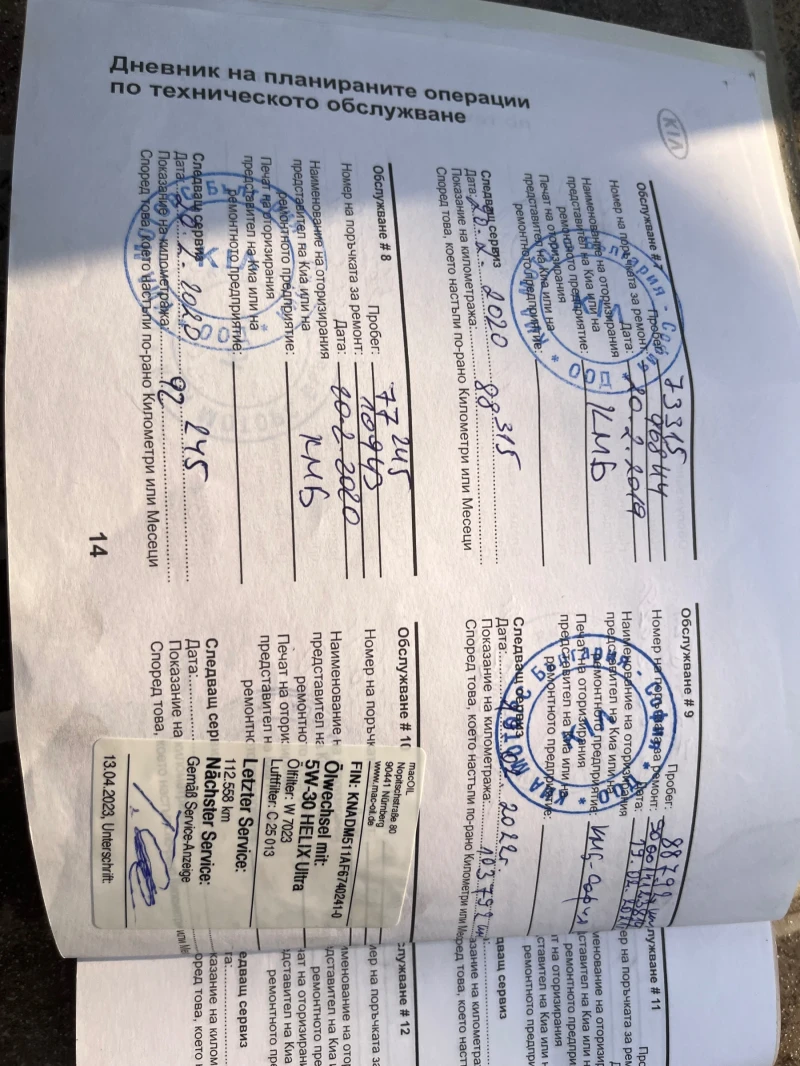 Kia Rio 1.2i, снимка 9 - Автомобили и джипове - 52526774