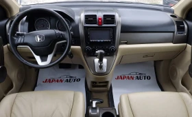 Honda Cr-v 2.0i EXECUTIVE | AUTOMATIC, снимка 11