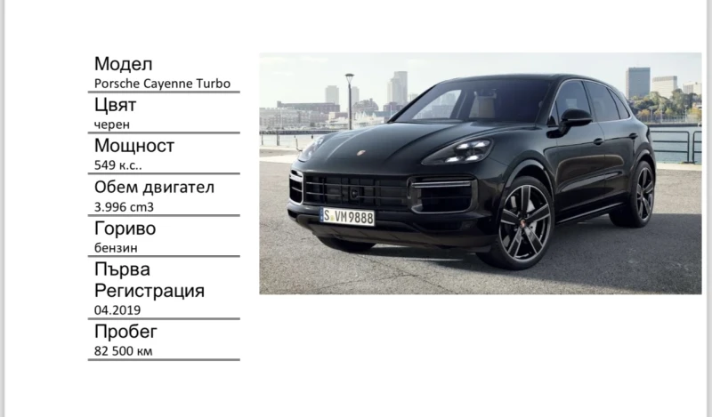 Porsche Cayenne, снимка 1 - Автомобили и джипове - 48722974