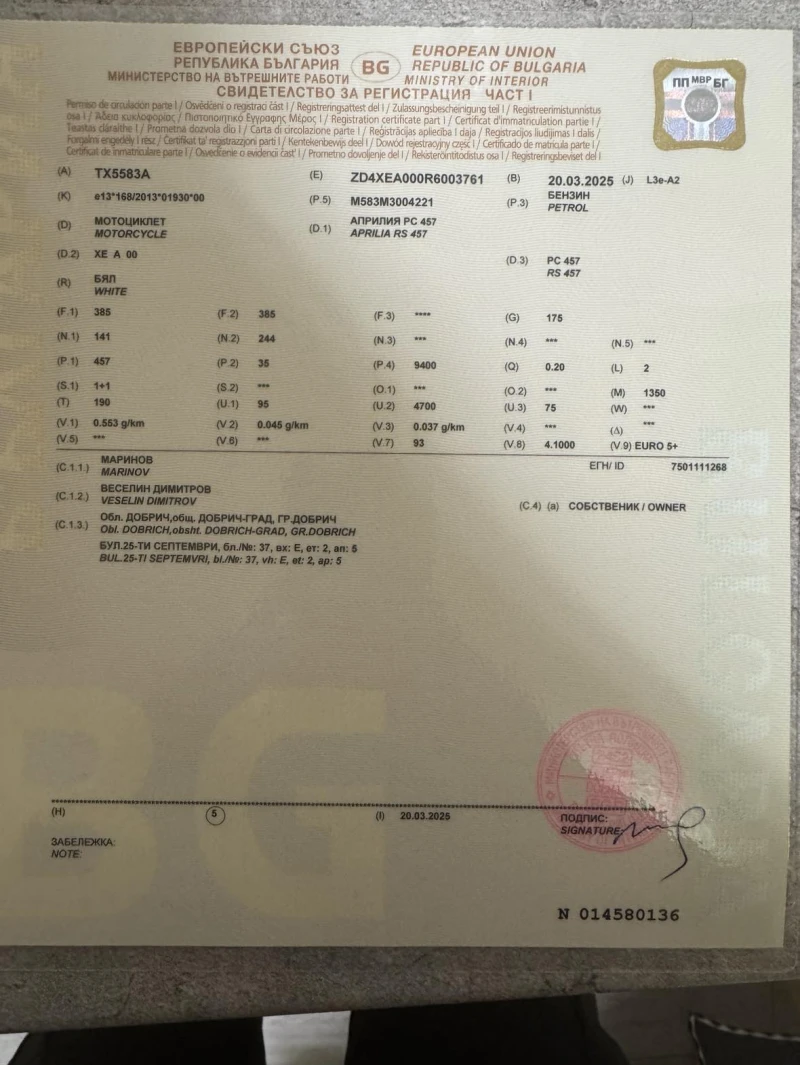 Aprilia Rs 457, снимка 4 - Мотоциклети и мототехника - 52405459