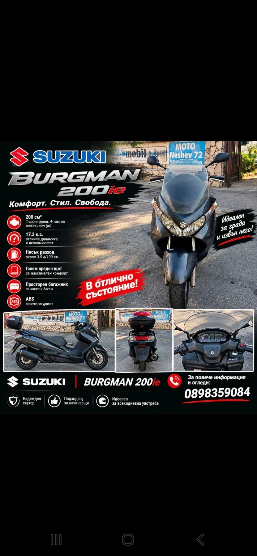 Suzuki Burgman ОФЕРТА 200I