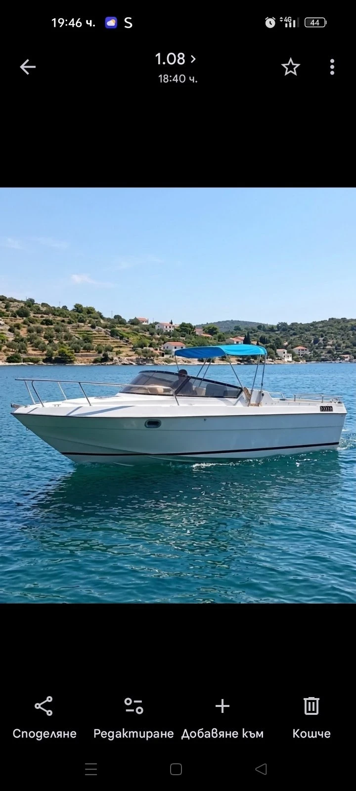 Моторна яхта Bavaria BMW marine