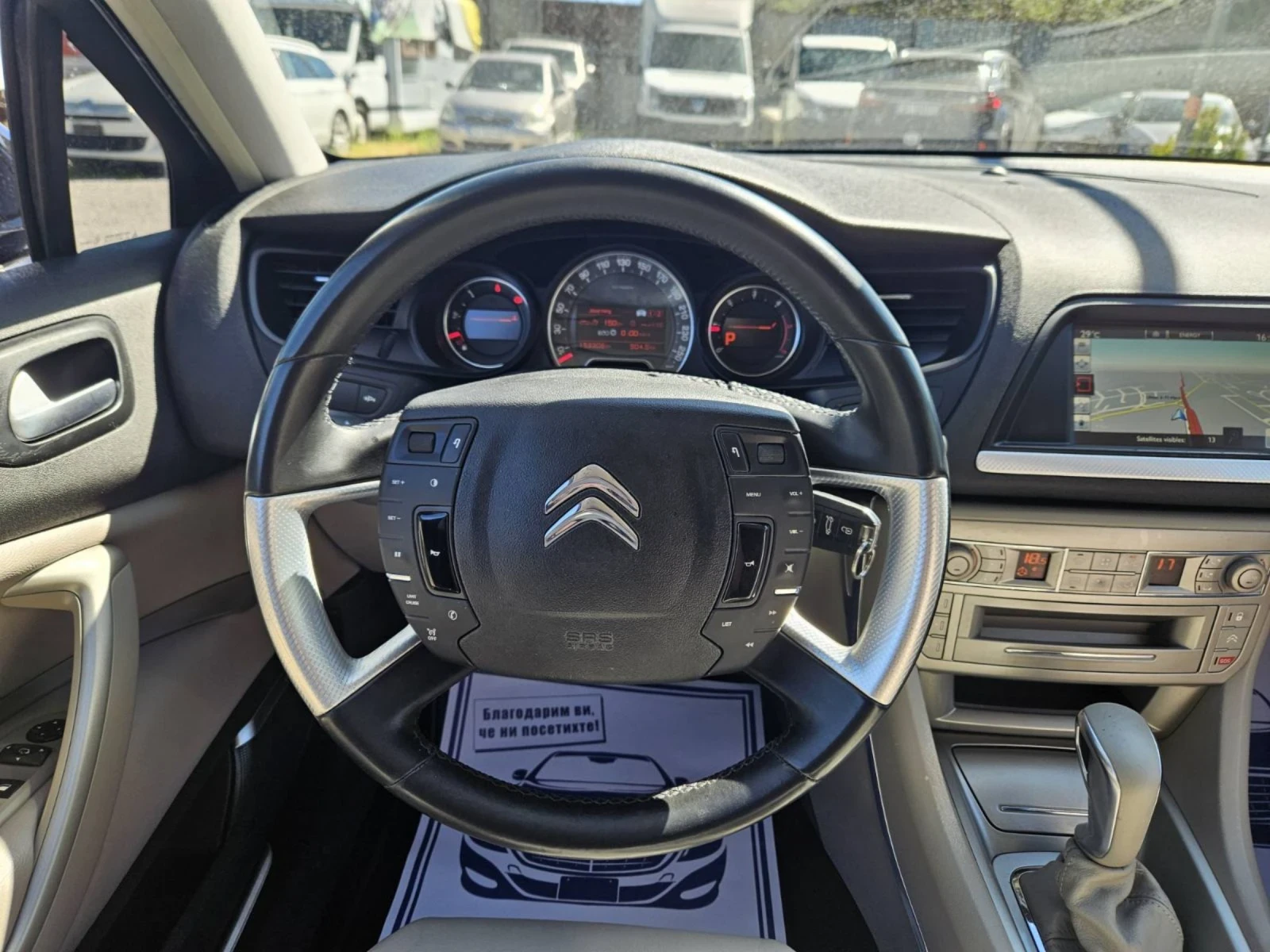 Citroen C5 2.0blueHDI 181k.c. EXCLUSIVE | Mobile.bg � ����������� 10