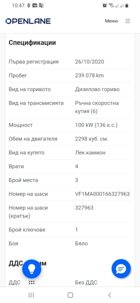 Renault Master L2H2 | Mobile.bg    7