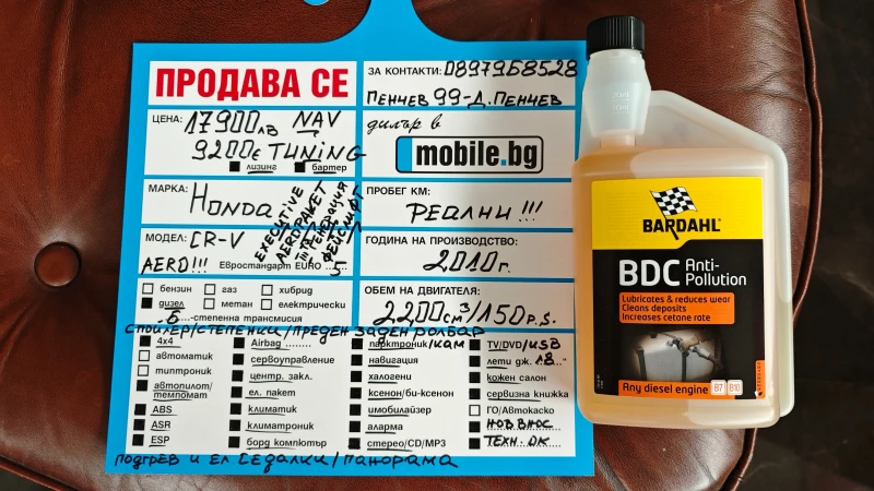 Honda Cr-v EXECUTIVE/AERO/СПОЙЛЕР/СТЕПЕНКИ/РОЛБАР/NAV/DVD/KAM, снимка 17 - Автомобили и джипове - 52096107