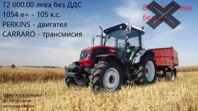 Трактор Armatrac 1054 е+ НОВ, снимка 9