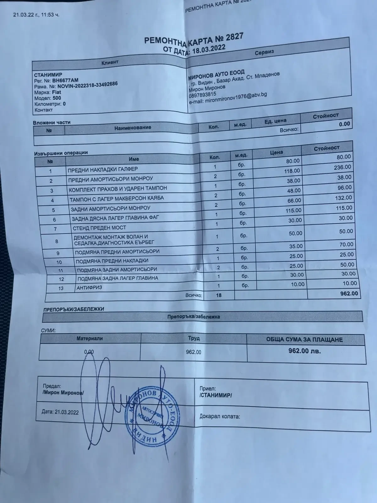 Fiat 500 1.4 SPORT  | Mobile.bg   11