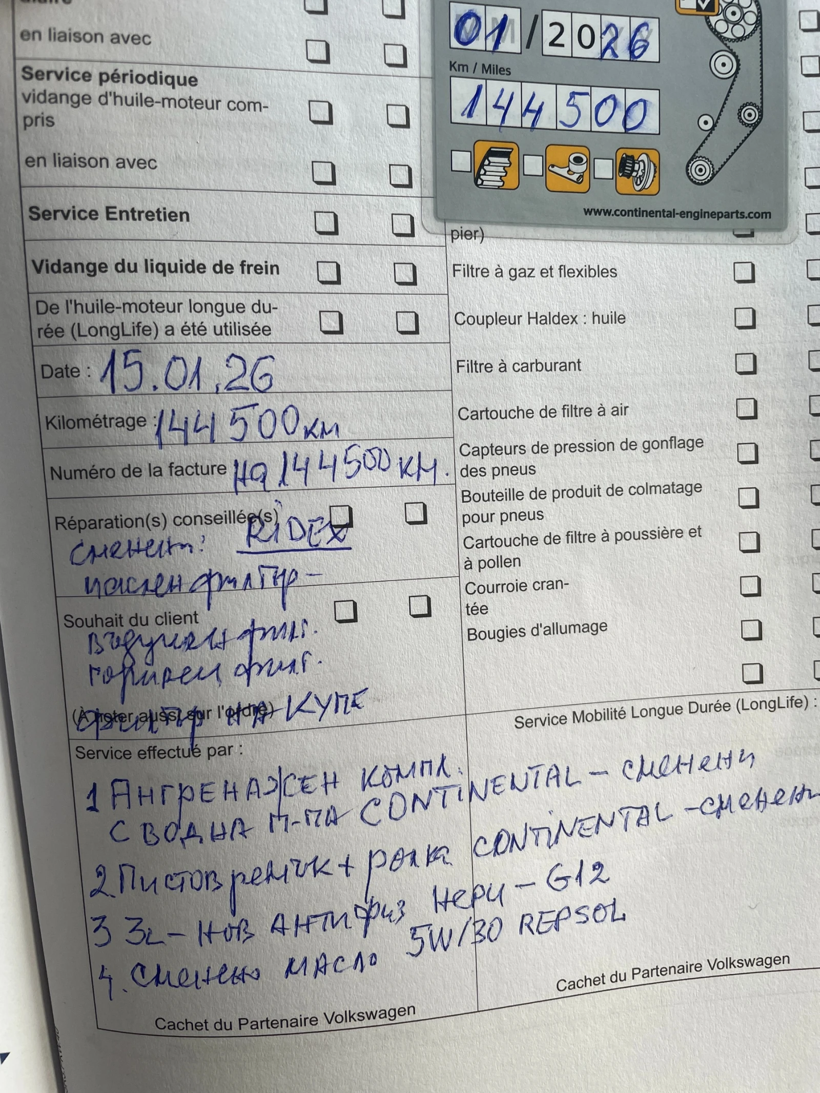 VW Polo 1.6tdi cross, снимка 16 - Автомобили и джипове - 53683429