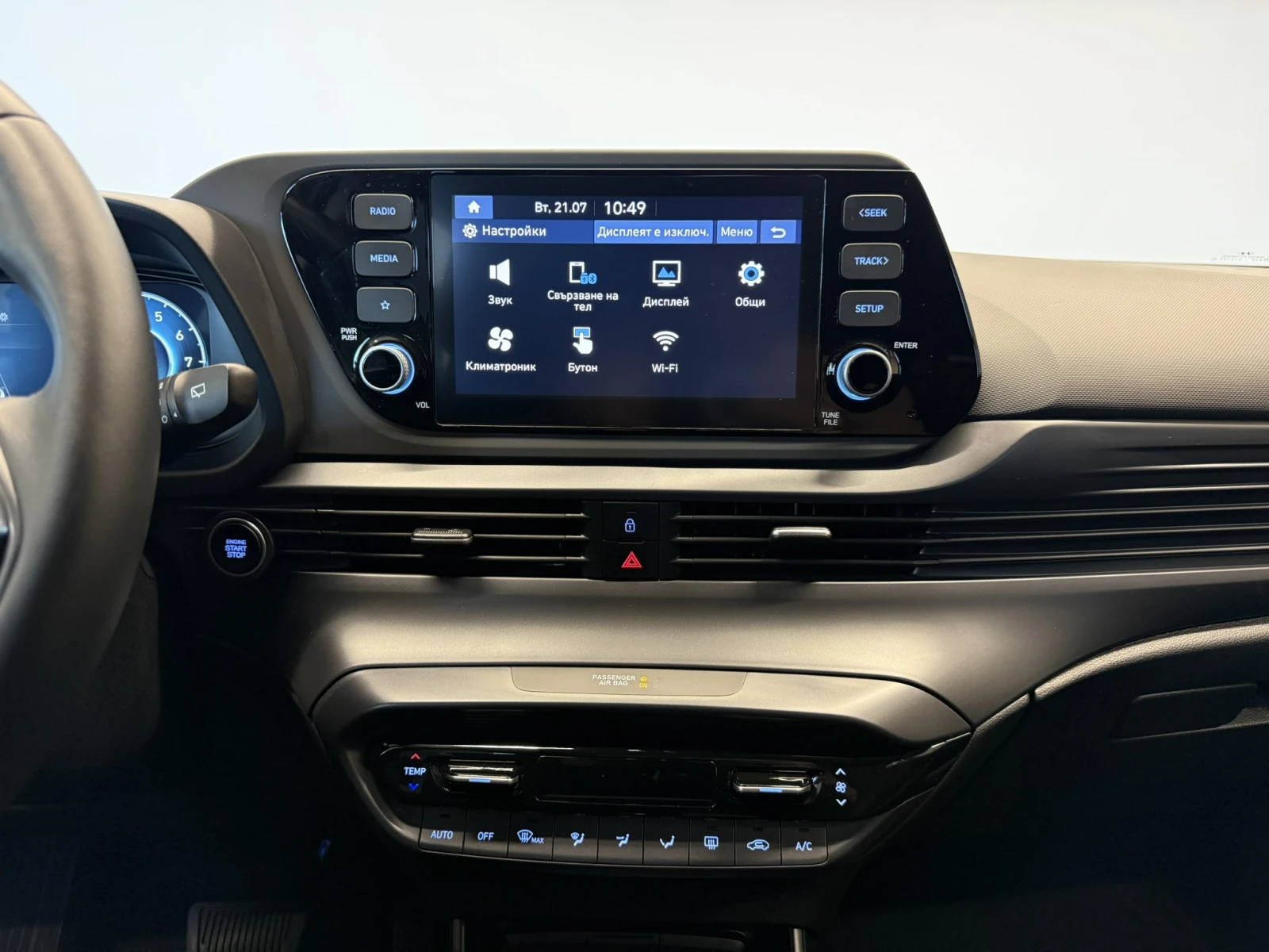Hyundai I20 EXCLUSIVE, снимка 13 - Автомобили и джипове - 55433601