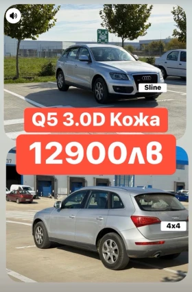 Audi Q5 3.0D* 4x4* LED