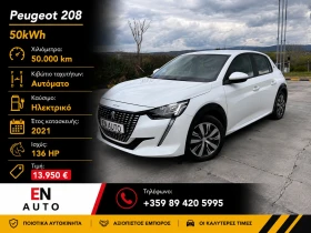 Peugeot 208 е* 50kWh* 2021* 50 000 КМ* NAVI* COC* KTEO