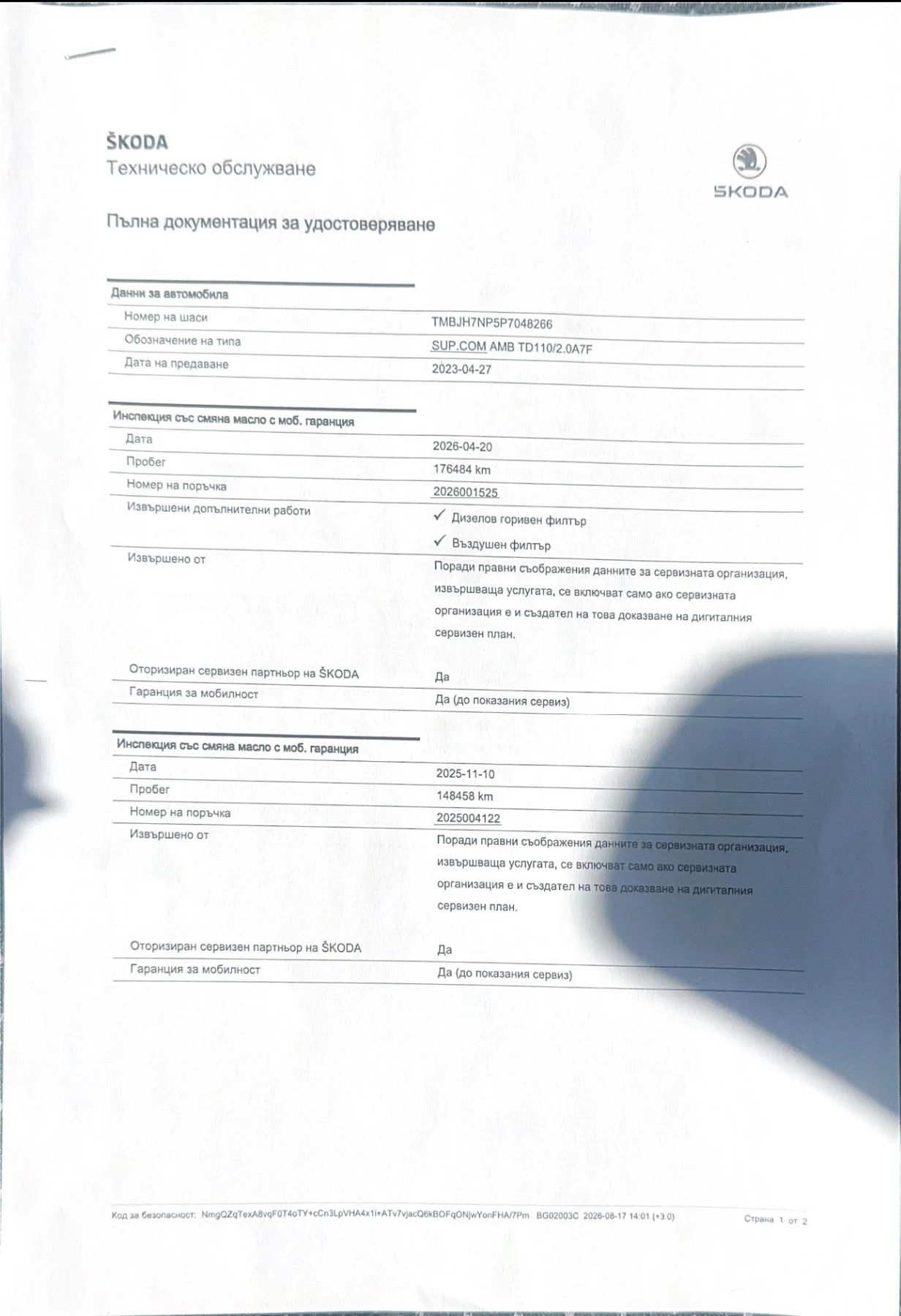 Skoda Superb 2.0 TDI Style, снимка 16 - Автомобили и джипове - 56156877