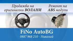 Skoda Octavia ABS и ВОЛАН  - 11 лв. / 5.62 € - 90412896 3