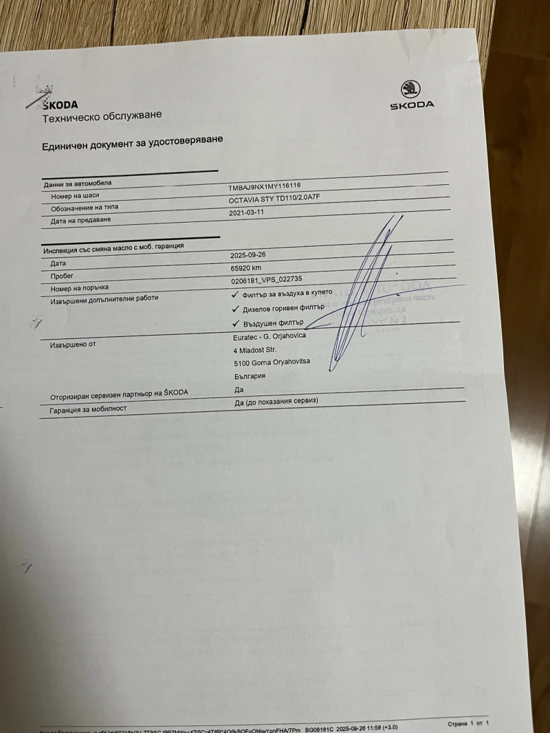 Skoda Octavia 67 хил.км First Edition + Печка; Хедъп; Пълен ел. , снимка 17 - Автомобили и джипове - 51806181