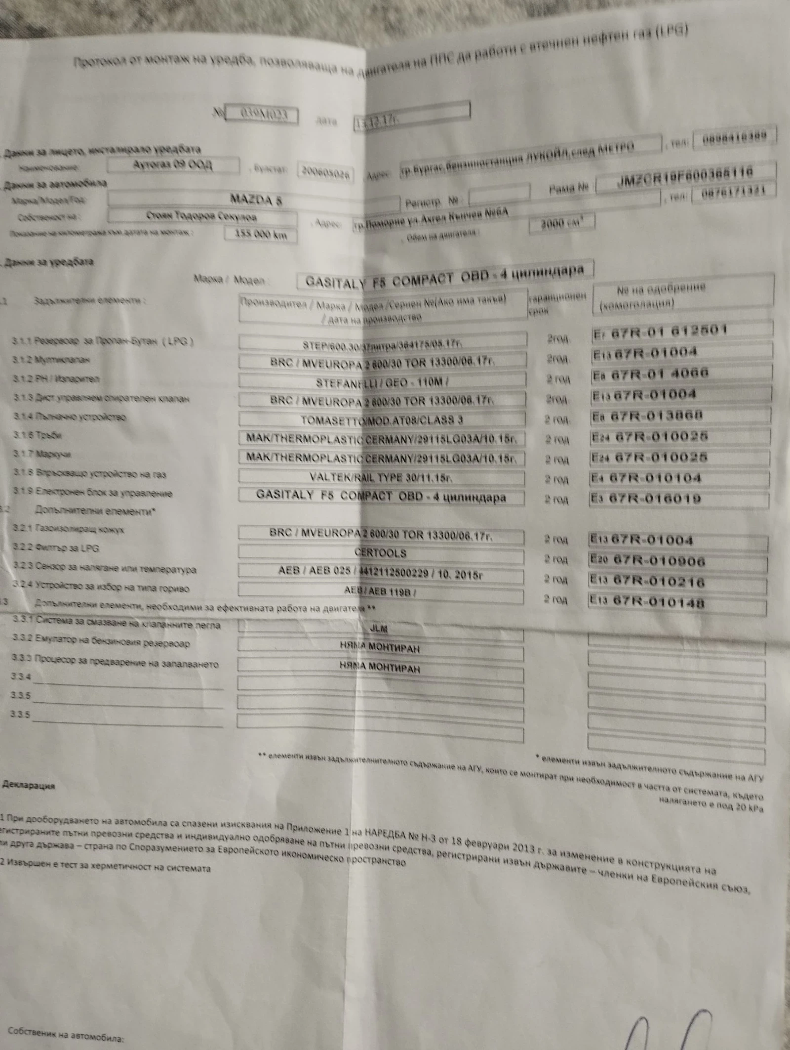 Mazda 5 2.0 ������ - ��� (��������) | Mobile.bg � ����������� 14